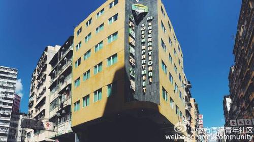 香港立方国际青年社区