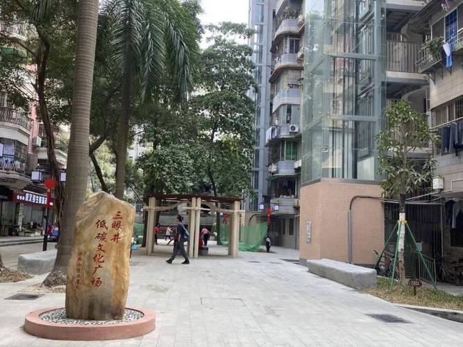 广州越秀区三眼井社区