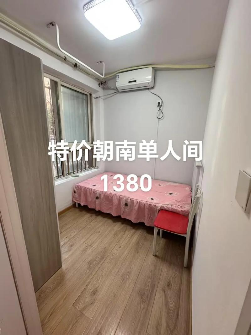 朝阳公园北门租房信息