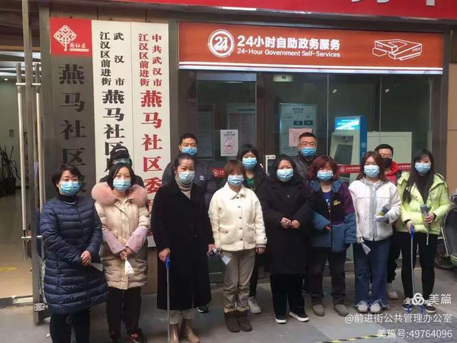 江汉区前进街燕马社区