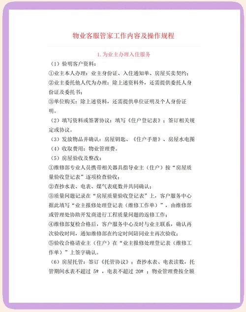 21世纪社区物业电话