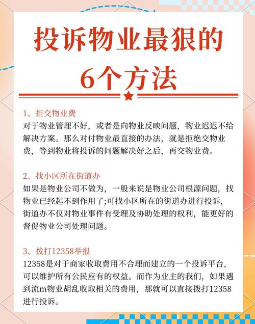 21世纪社区物业电话