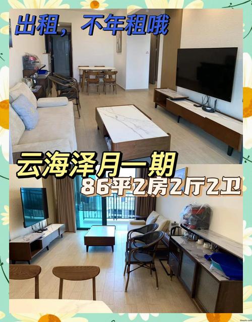 清水湾论坛 租房信息