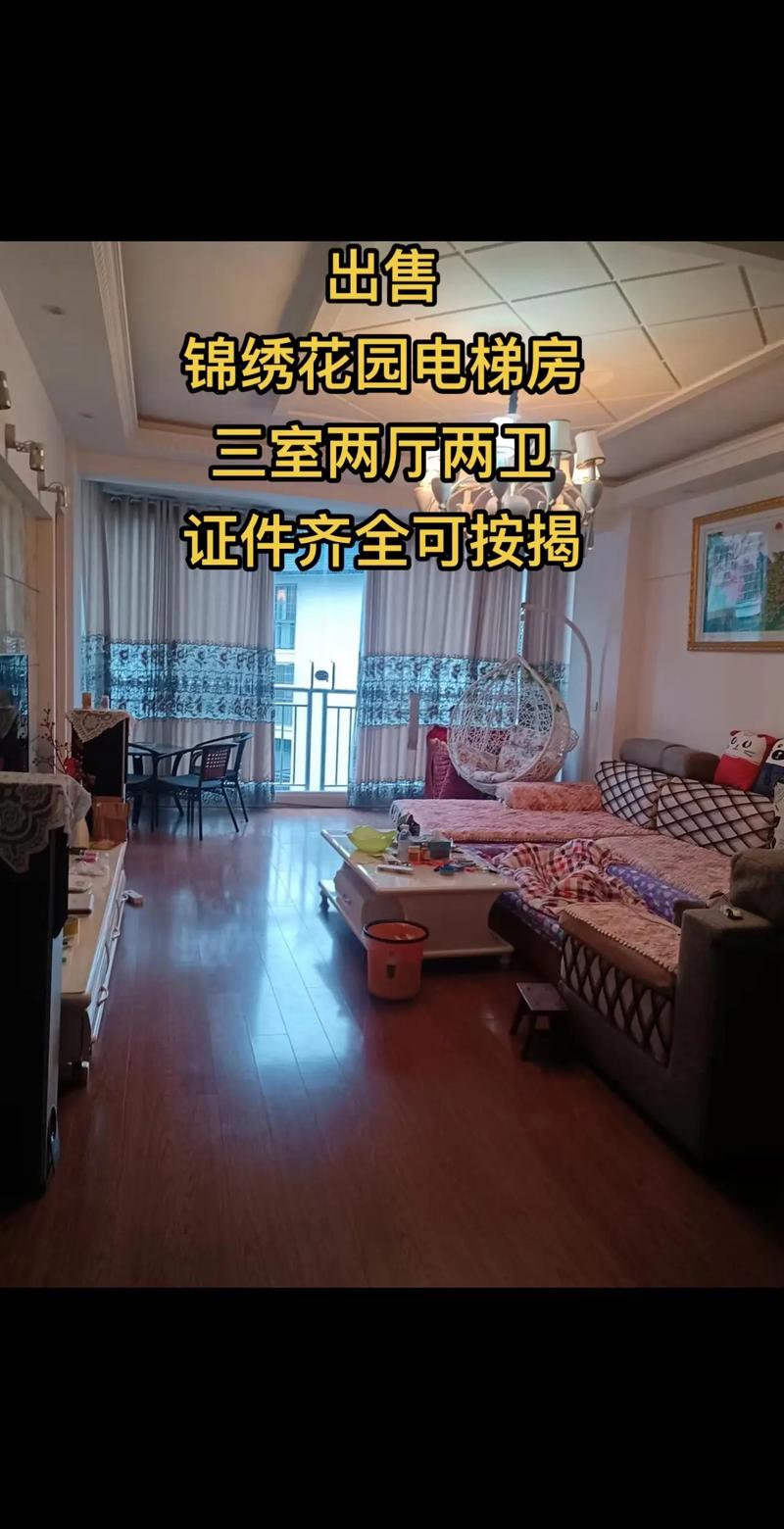 锦绣国际四期二手房价格