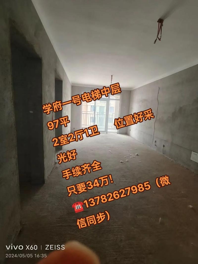 学府一号二手房价格暴跌