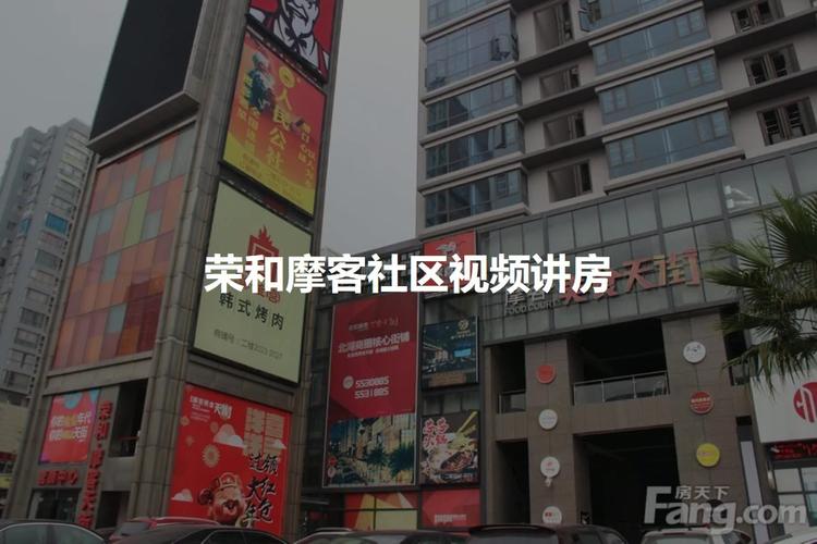 荣和摩客MOCO社区