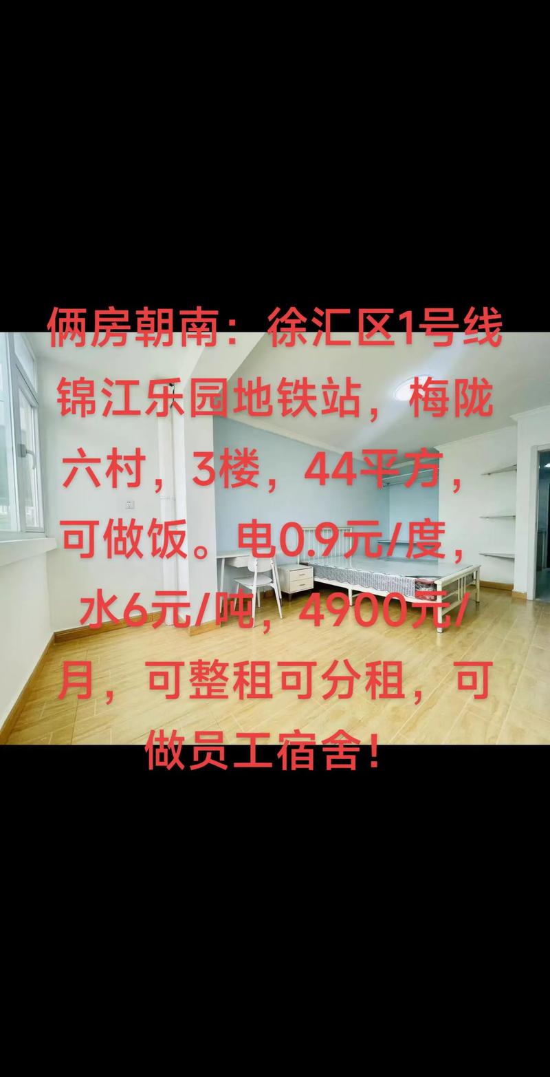 重庆富田广场租房信息