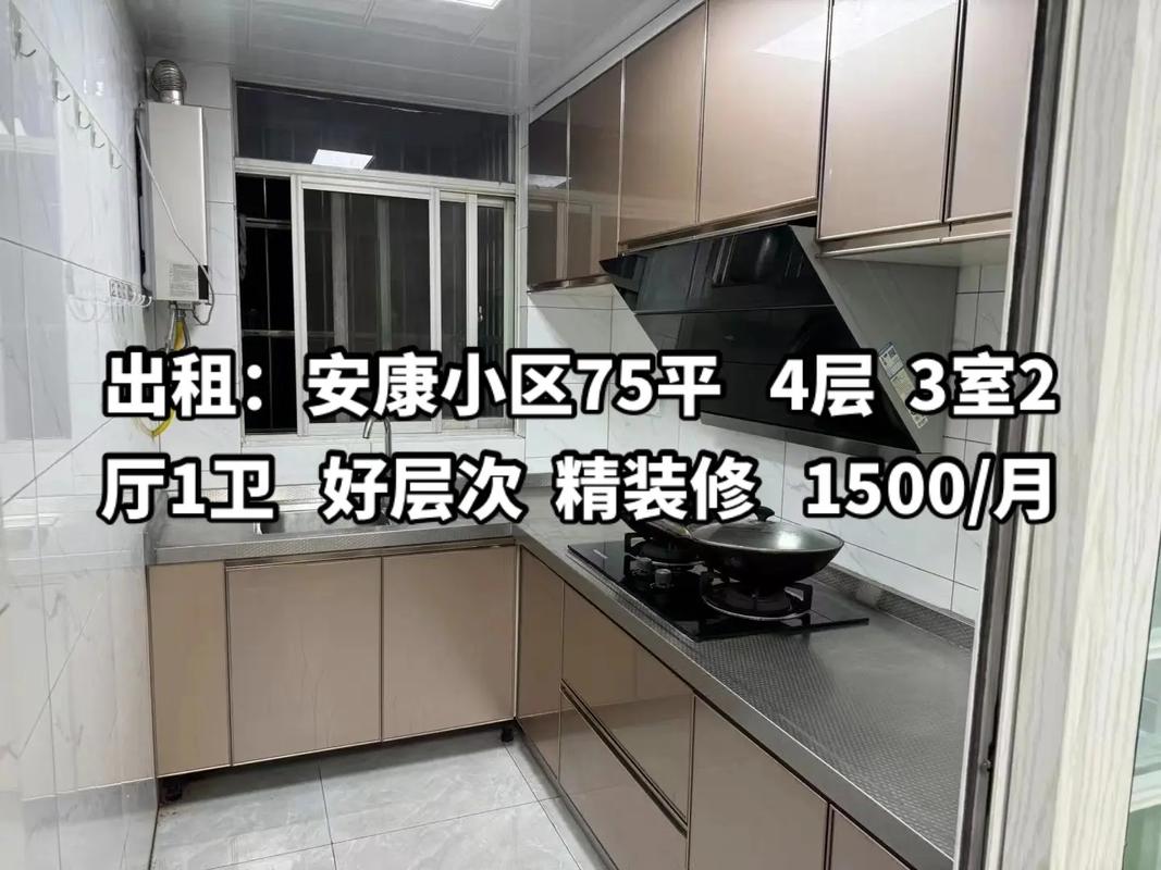 海安租房信息发布平台