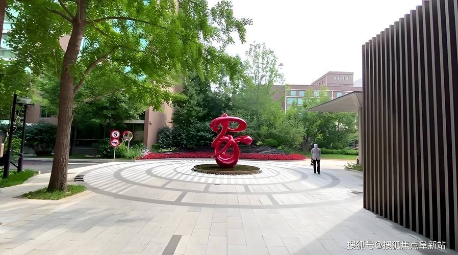 北京 朝阳公园 社区