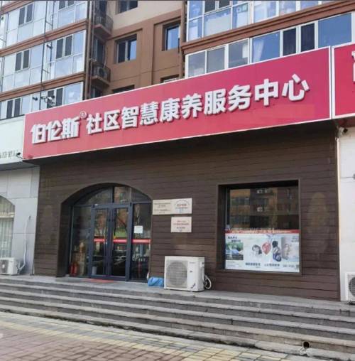 桐乡平安养生养老社区