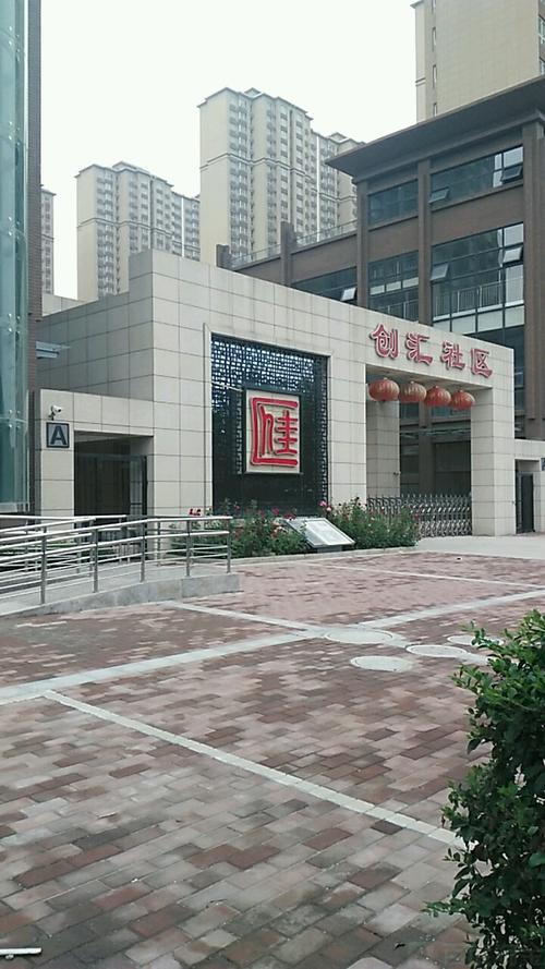 西安市创汇社区出售吗