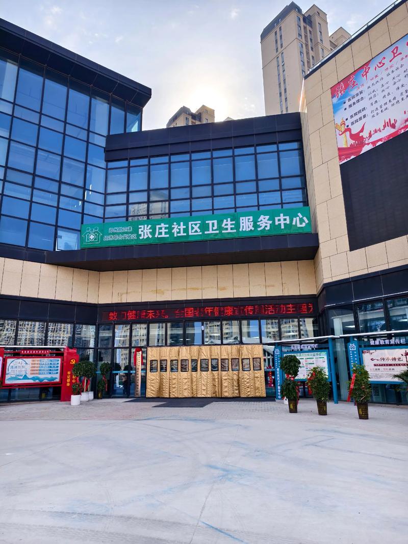 石家庄裕华区社区医院