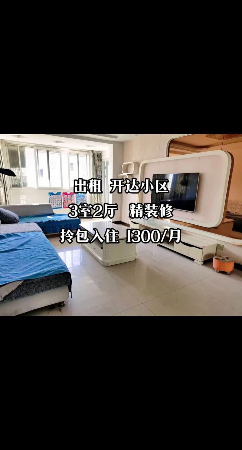 58同城文登租房信息