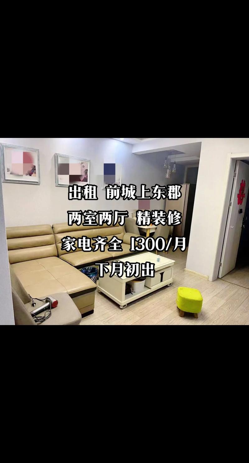 呼市58最新租房信息