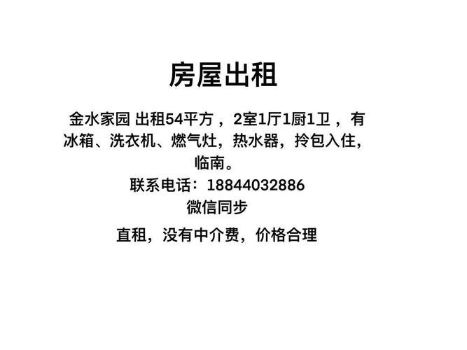 免费租房信息在哪发布