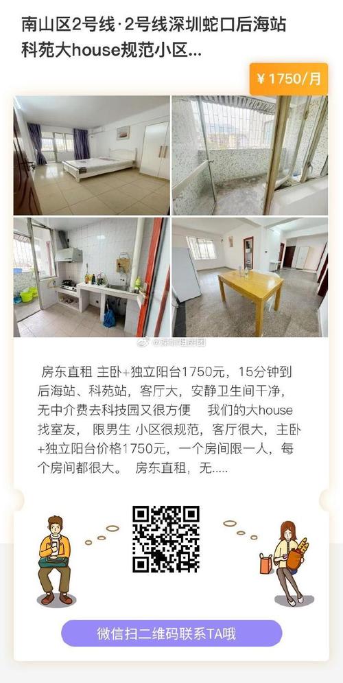 免费租房信息在哪发布