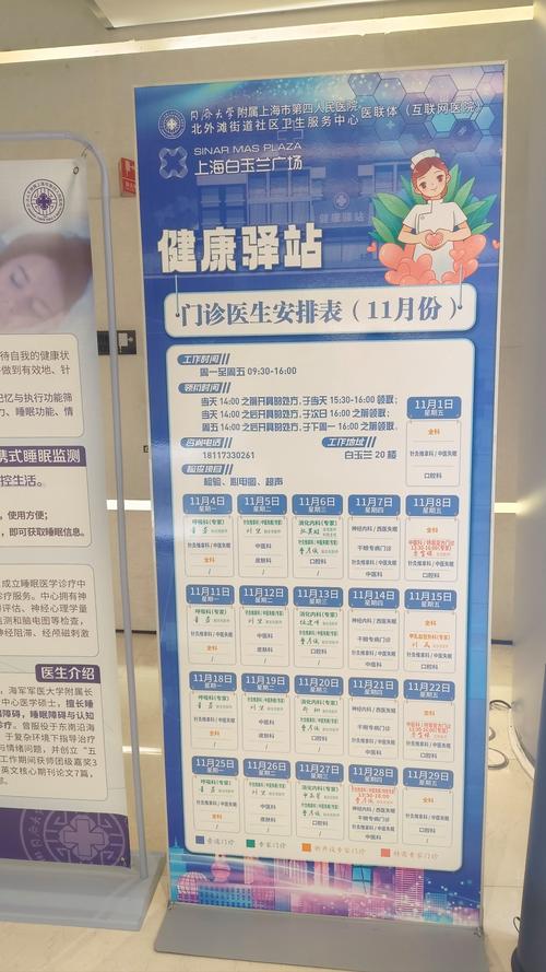 宝丰路社区医院电话