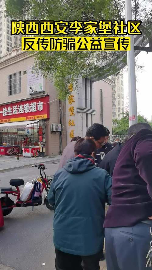 西安李家堡社区如何