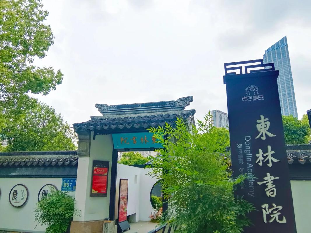 南昌东书院精品社区