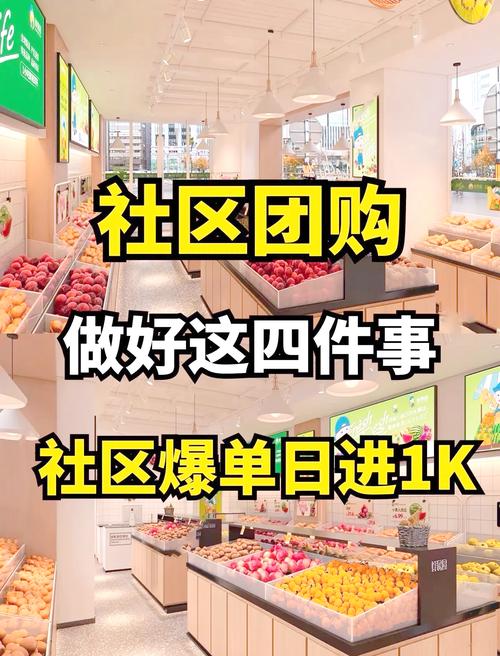 海口社区团购app