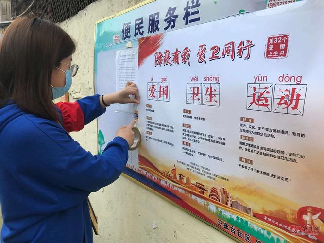 樊城王家台社区范围