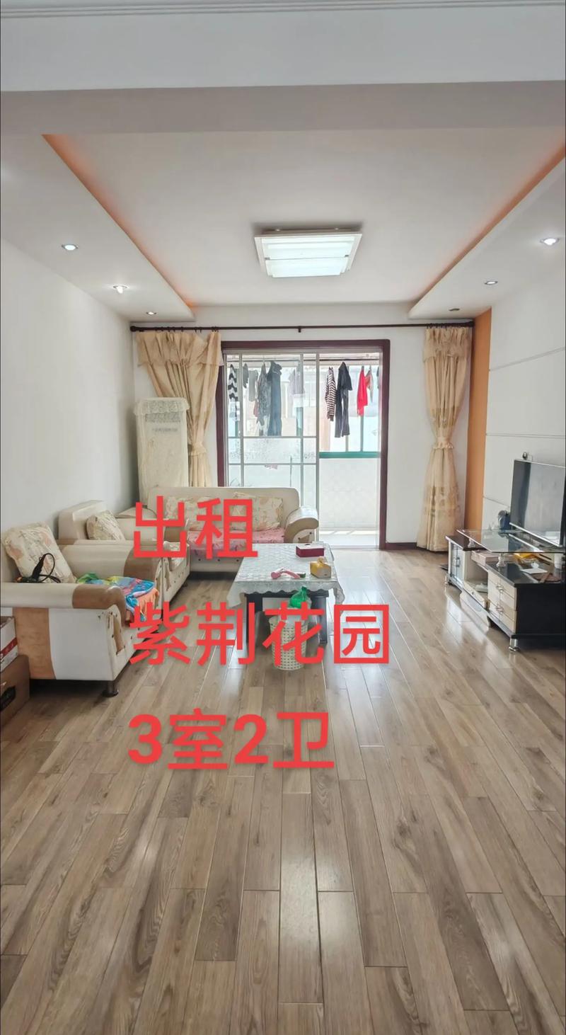 常州紫金公寓租房信息