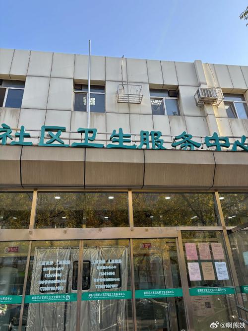 学府街社区医院电话