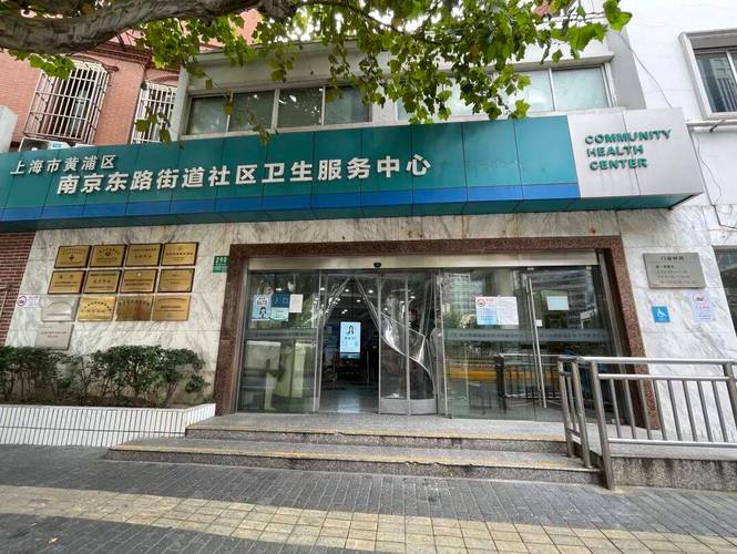 艺苑路附近社区医院