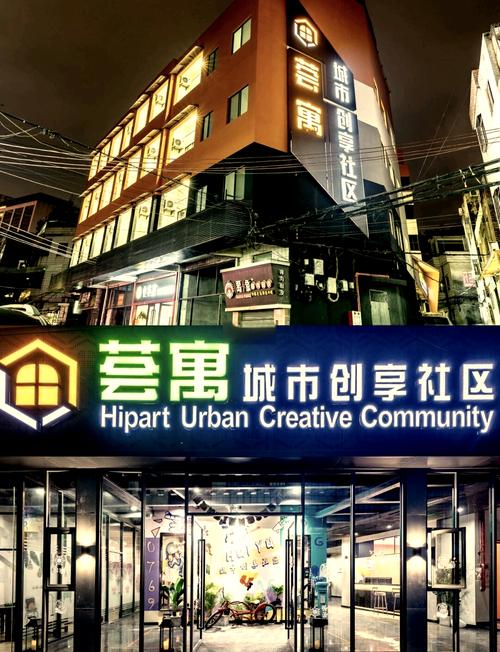 社区特色品牌创意园