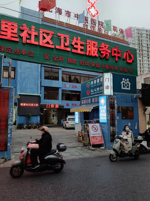 蒲安北里 社区医院