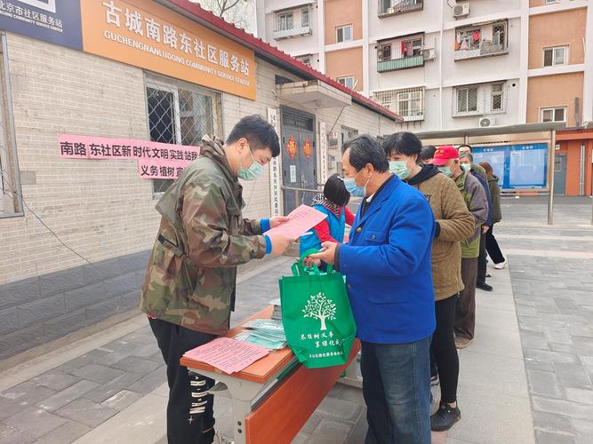 北京石景山古城社区
