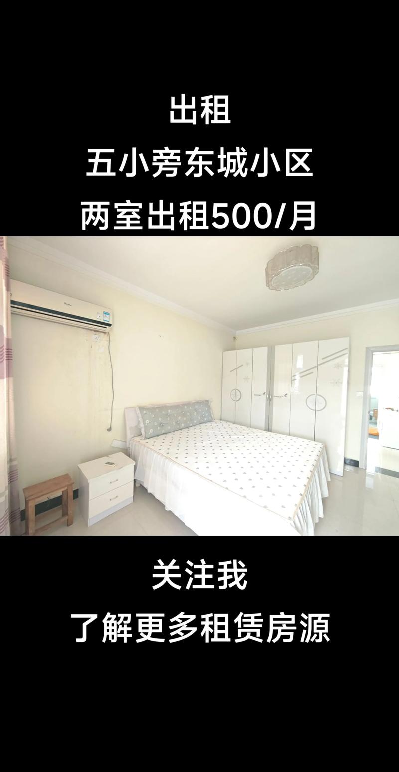 大兴房产小区租房信息