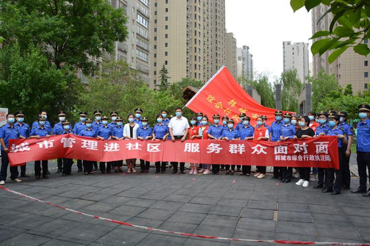 韩城所有小区的社区