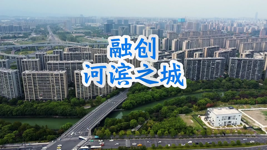 河滨之城社区是哪个