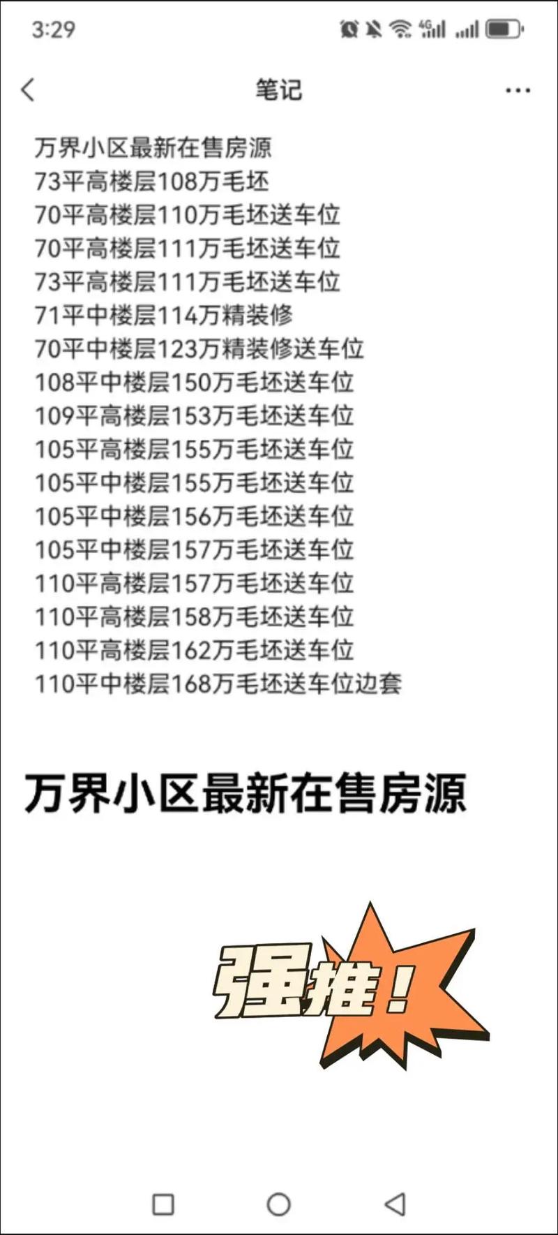 义乌市区二手房价格多少