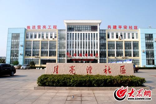临沂月亮湾社区信息
