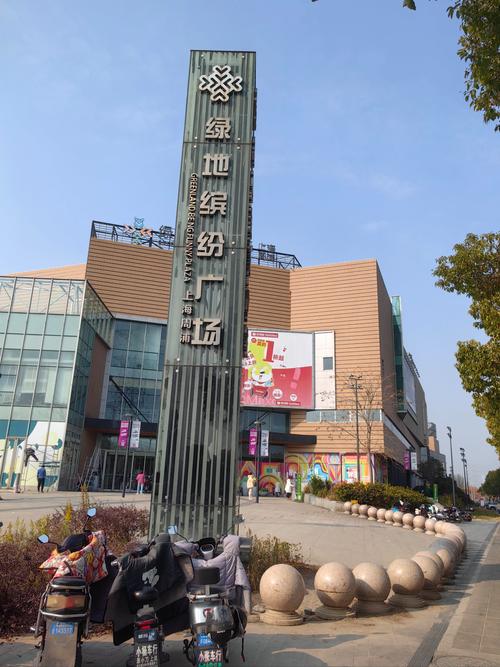 绿地城fun客社区