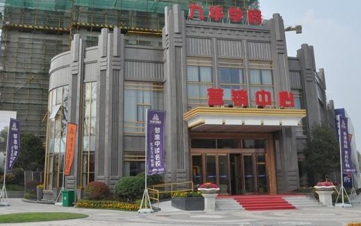 淮安九华学府 社区