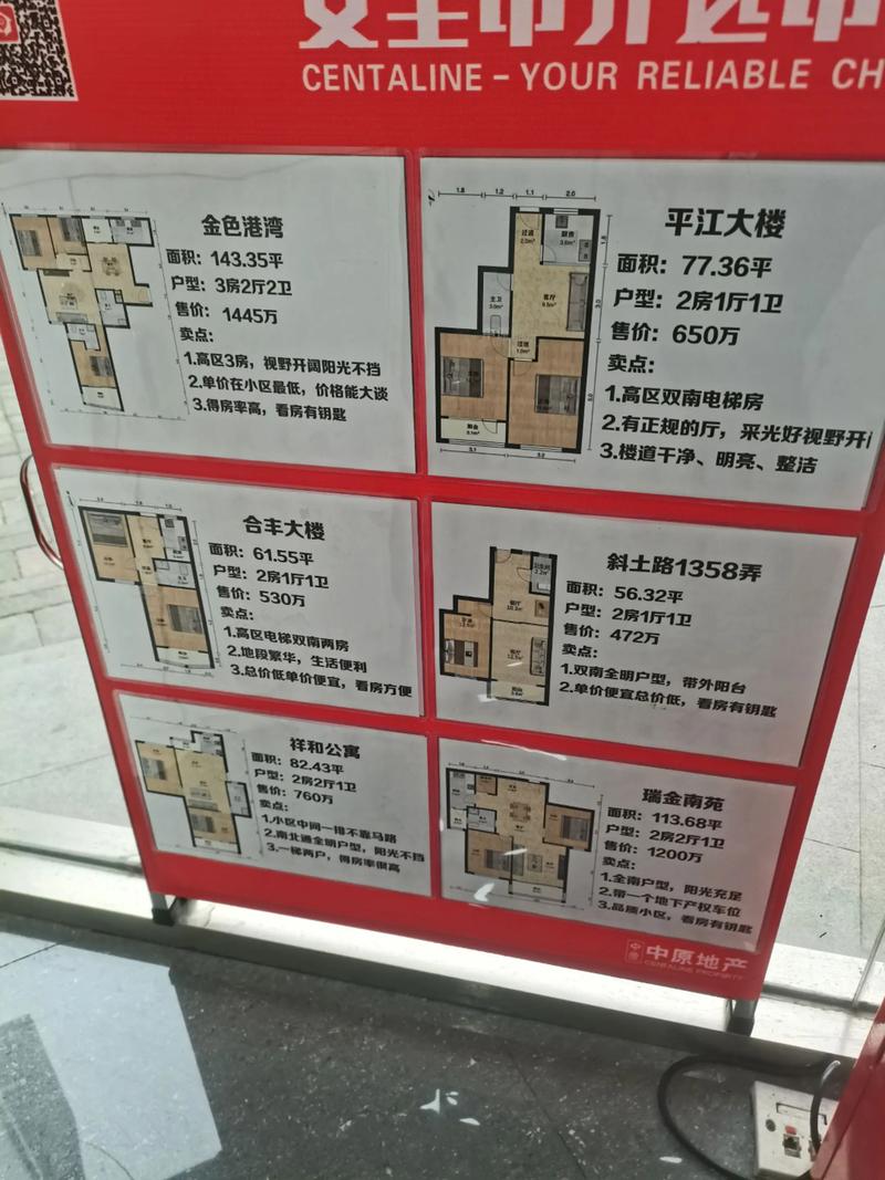 广州临江花园租房信息