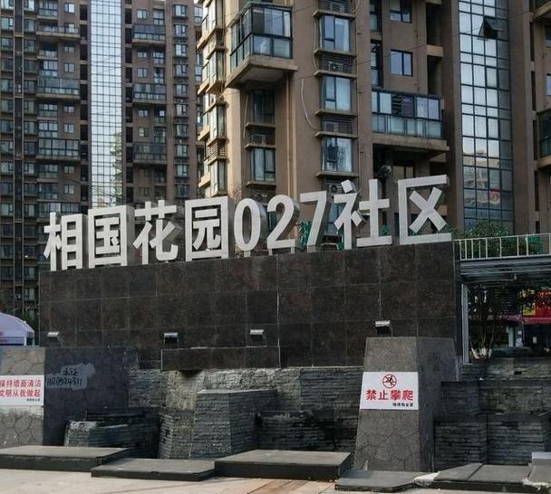 武汉027社区小美