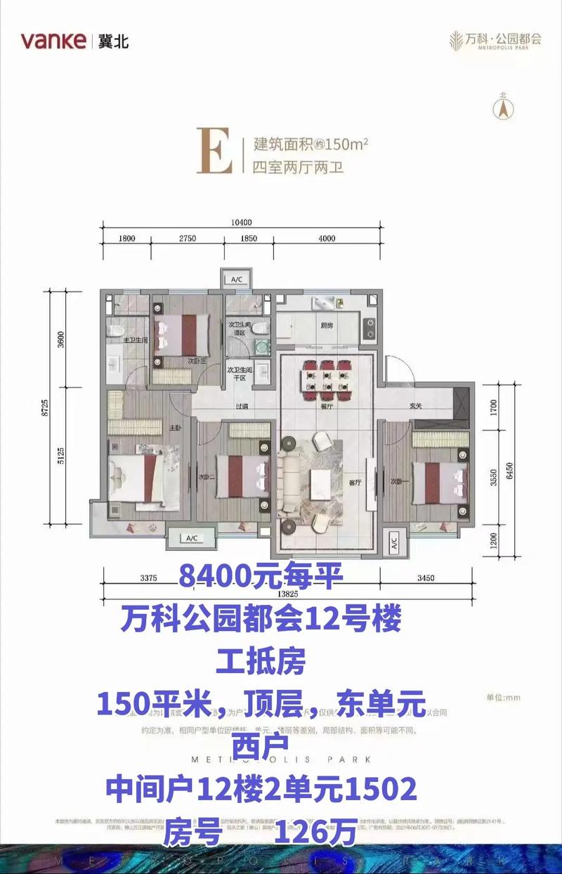 杭州万科公园二手房价格