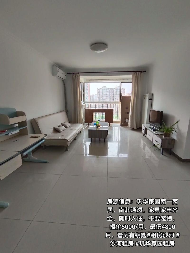 58同城巩义租房信息