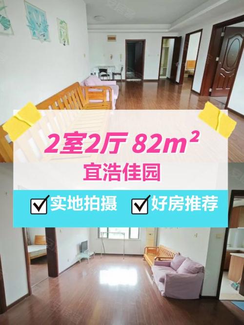 上海宜浩佳园二手房价格