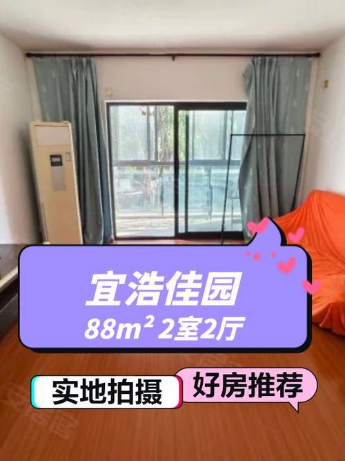 上海宜浩佳园二手房价格