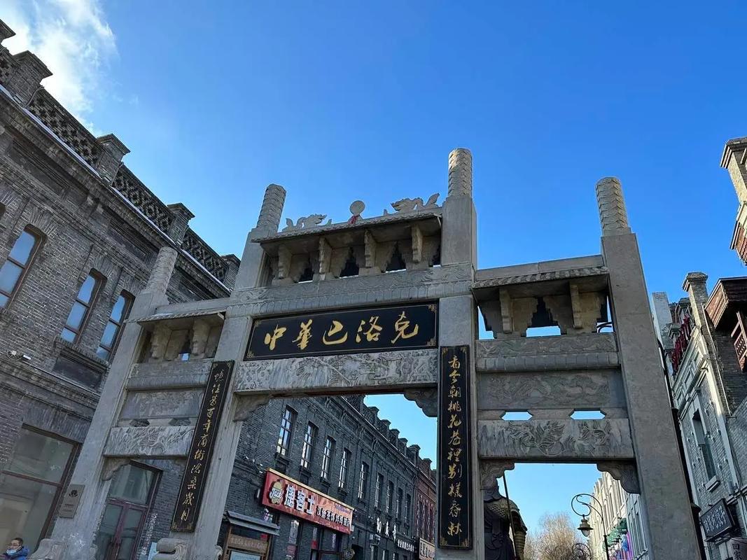 哈尔滨道外轩辕社区