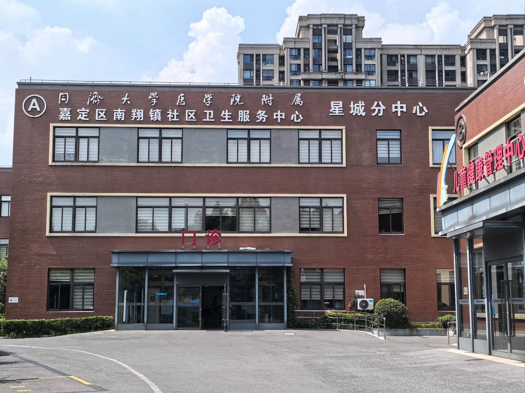 英伦小镇 社区医院